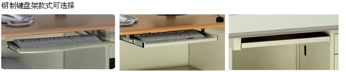 鋼制辦公臺(tái)