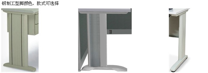 鋼制辦公臺(tái)